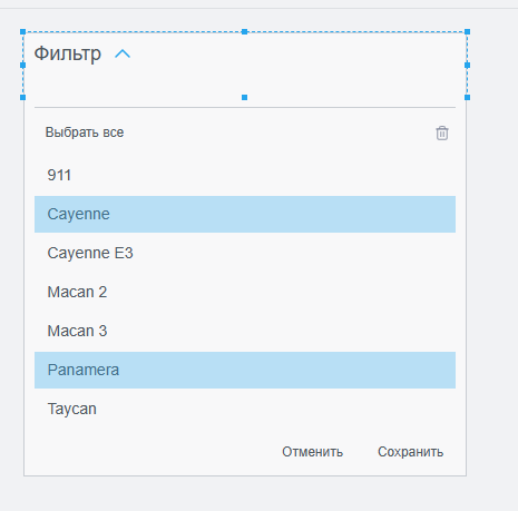 filtr vypadayushhii spisok 12