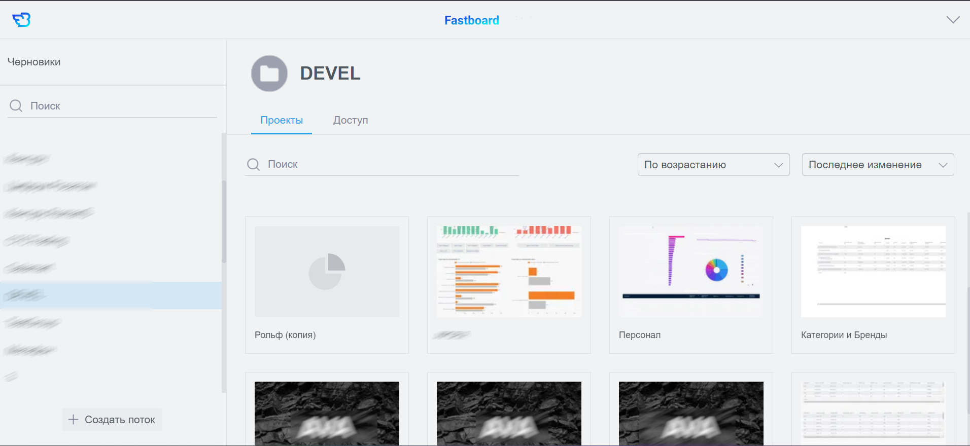 kak ustroen fastboard 144
