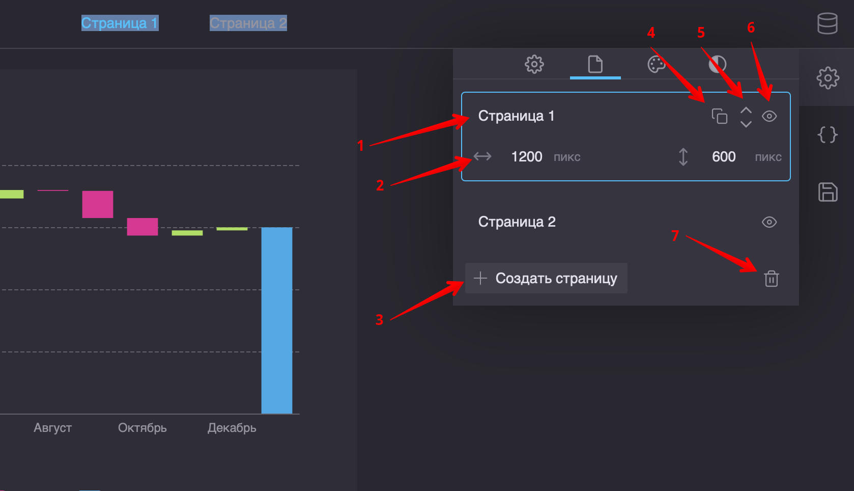 nastroiki stranic 60