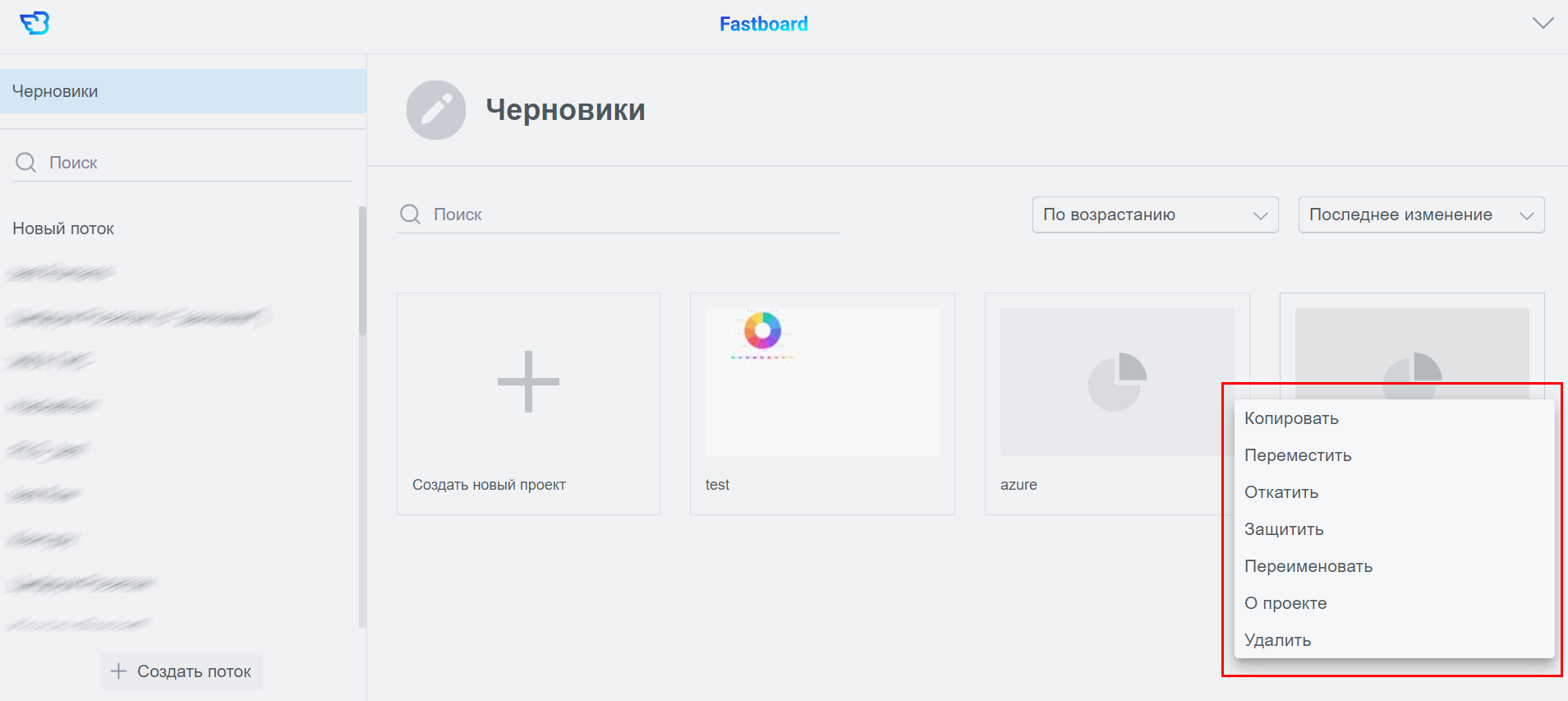 rabota s proektami 87