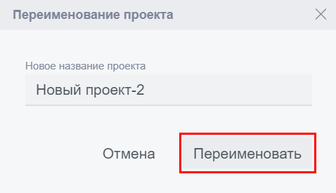 rabota s proektami 92