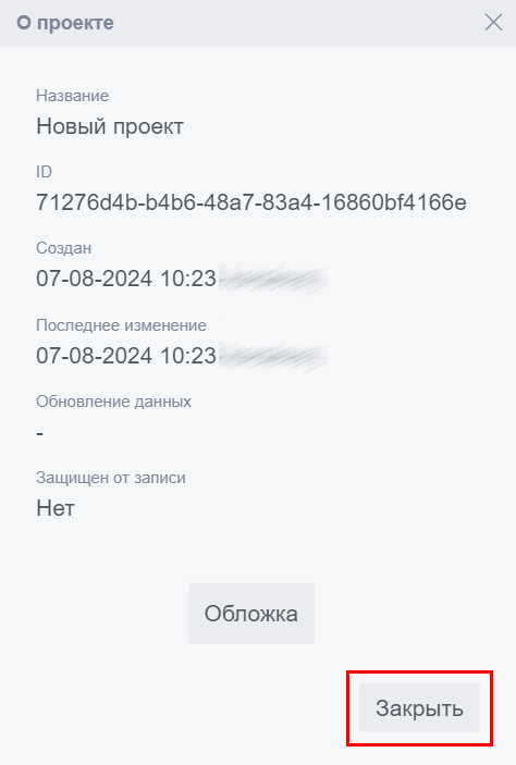 rabota s proektami 93