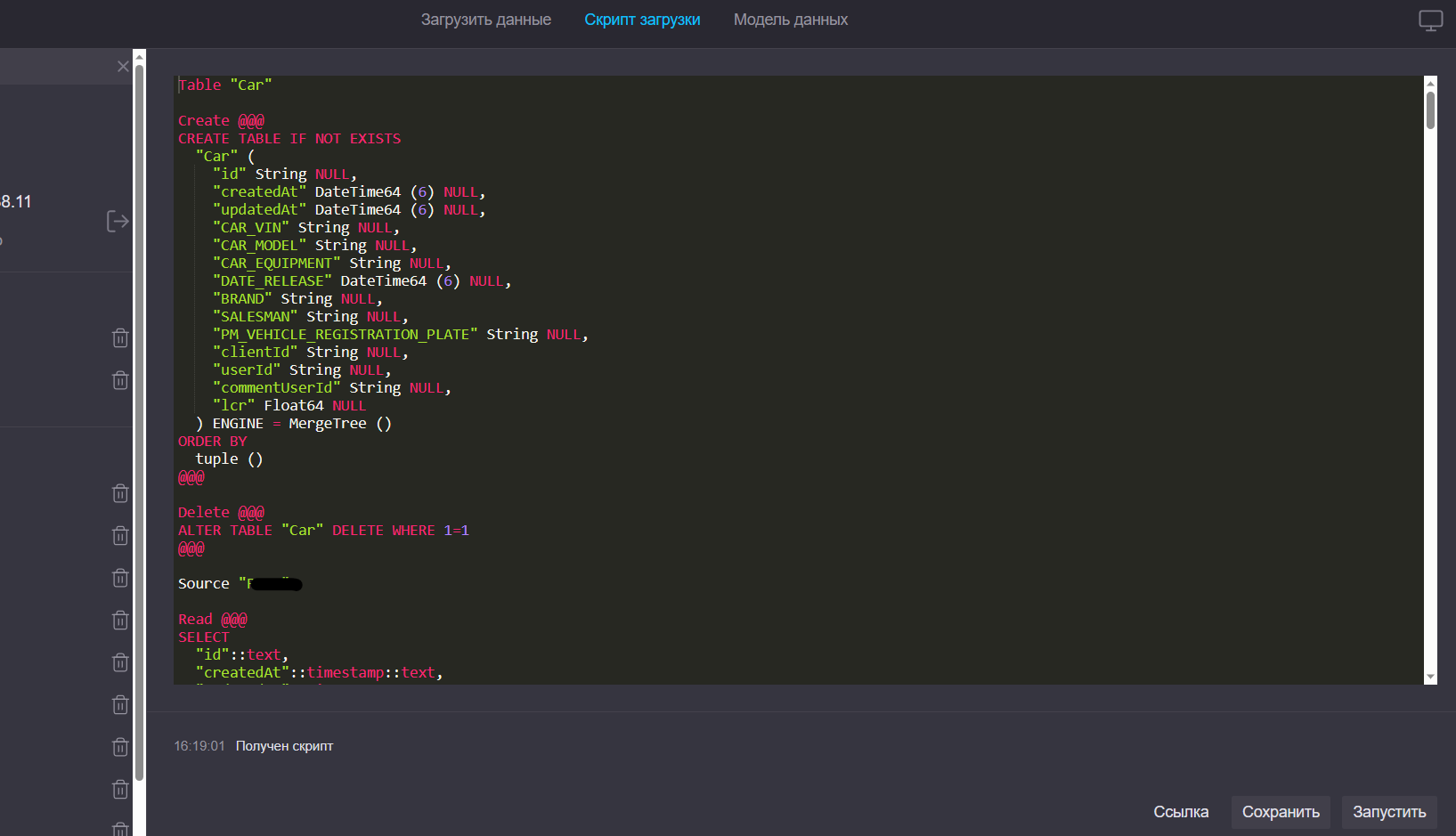 redaktor skripta zagruzki 93