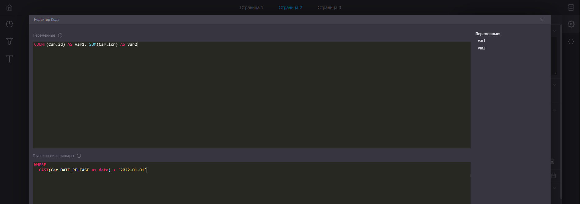 sql preobrazovanie dannyx 107