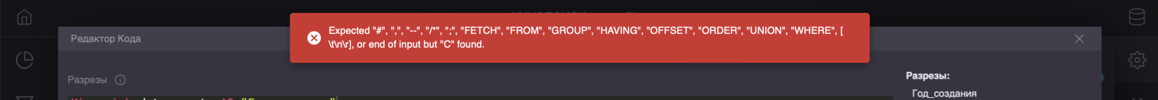 sql preobrazovanie dannyx 112