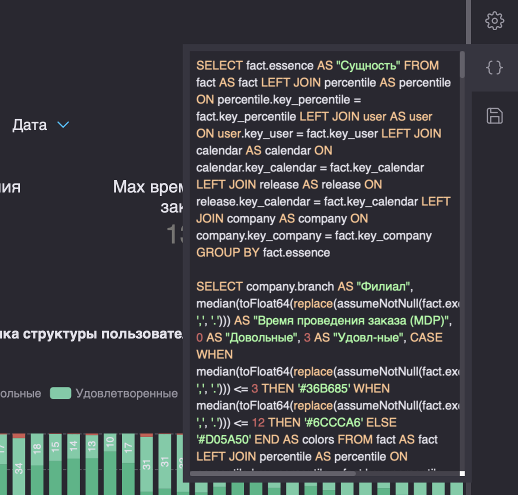 sql preobrazovanie dannyx 113